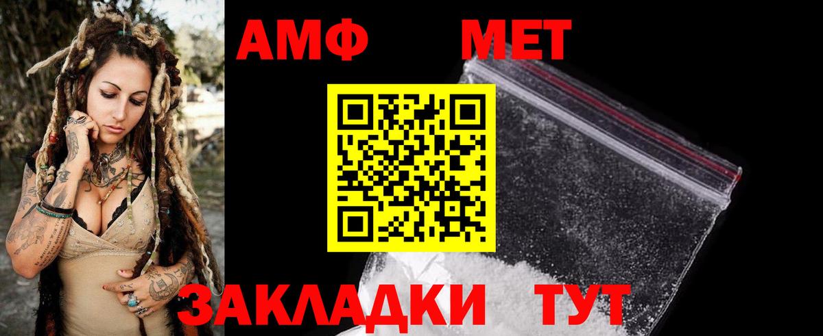 Пермь  Амфетамин  Вход с VPN  Амфетамин 98% 
