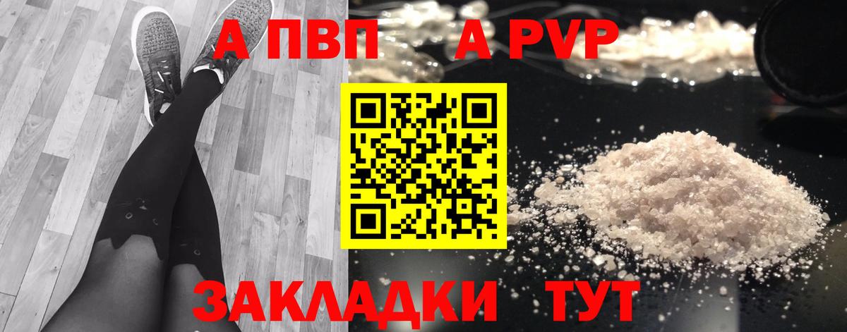 где продают   А ПВП СК  Вход с VPN  Alfa_PVP  A-PVP VHQ  APVP Соль  Пермь 