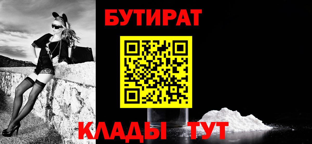 Бутират оксана  Вход с VPN  Бутират  Пермь 