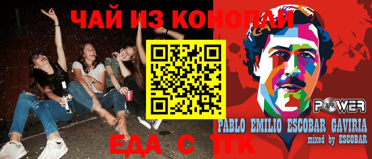 Еда ТГК марихуана Пермь