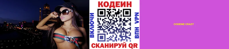 Кодеиновый сироп Lean Purple Drank  цены   Пермь 