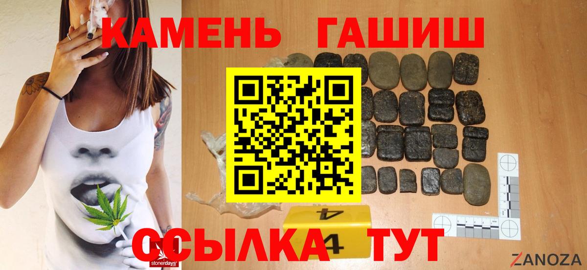 ГАШ хэш  ГАШ индика сатива  ГАШ  Вход с VPN  Пермь 