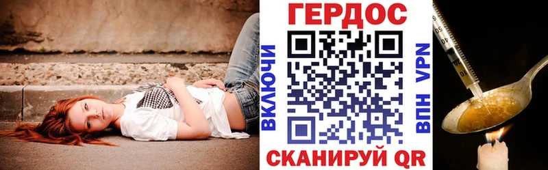 ГЕРОИН хмурый Пермь