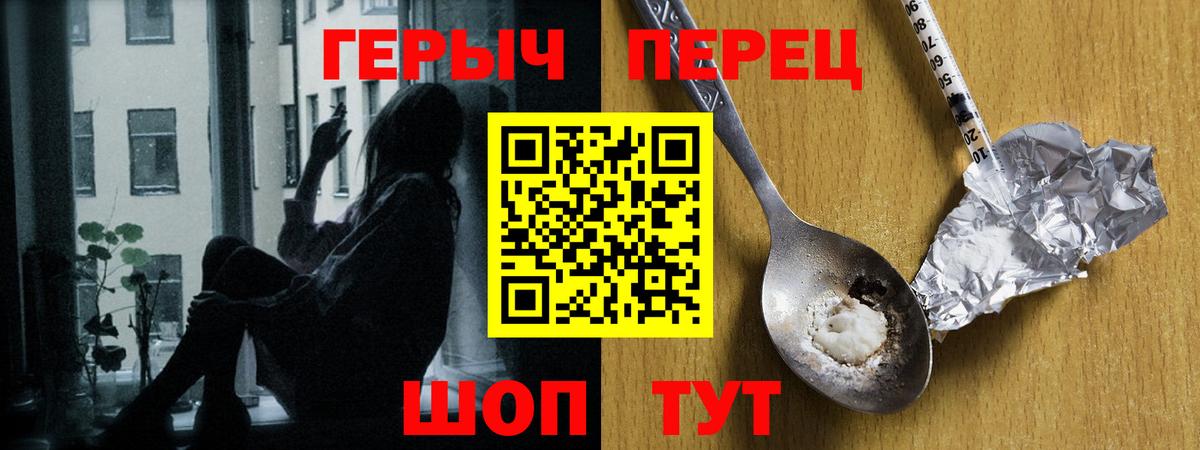 Пермь  Героин герыч  Вход с VPN 