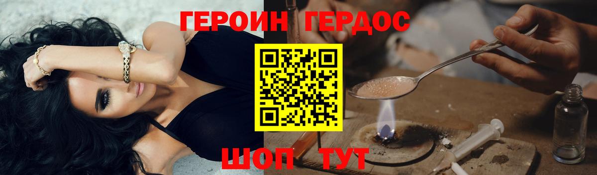 ГЕРОИН Heroin Пермь