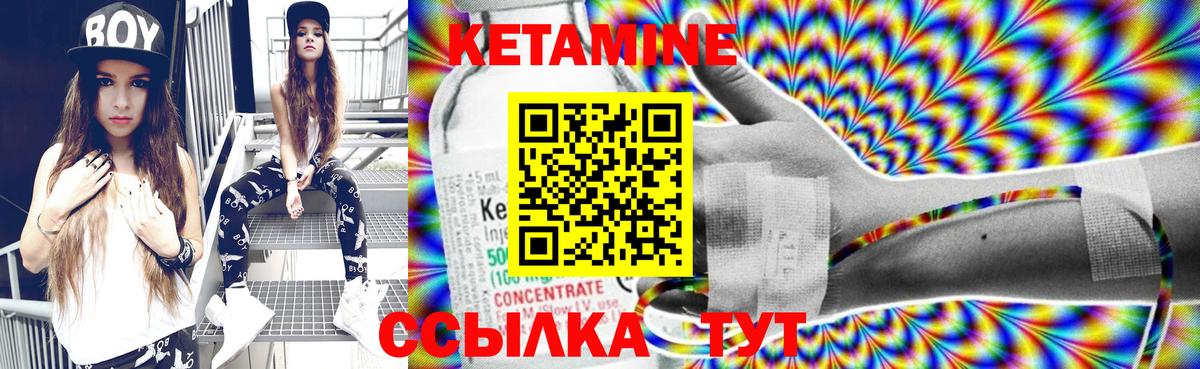 Кетамин ketamine  КЕТАМИН VHQ  Вход с VPN  Пермь 