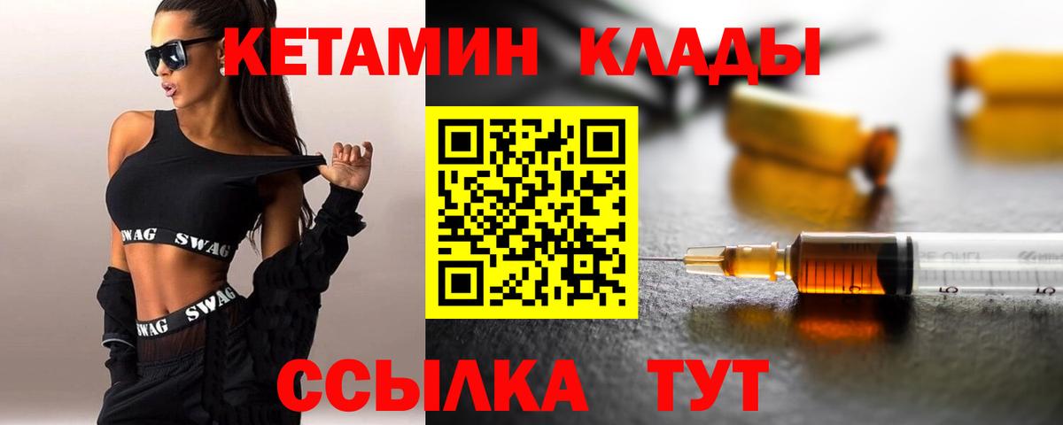Кетамин ketamine Пермь