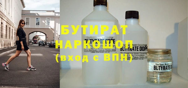 бутират Медногорск