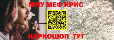 прущие крисы Янаул