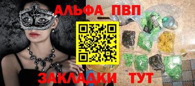 стафф Ярцево