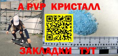 прущие крисы Янаул