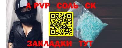 прущие крисы Янаул