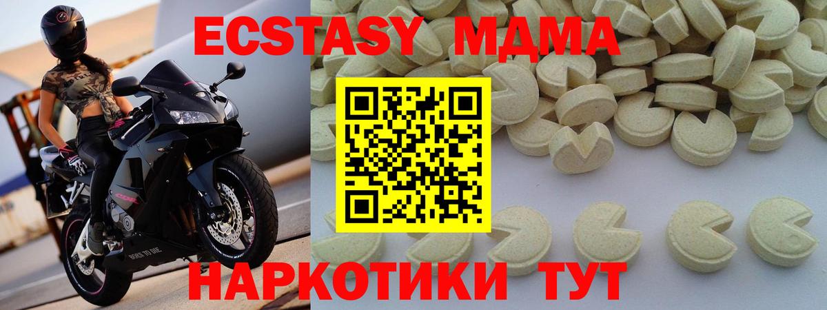 Пермь  MDMA молли  Вход с VPN  МДМА  МДМА молли 