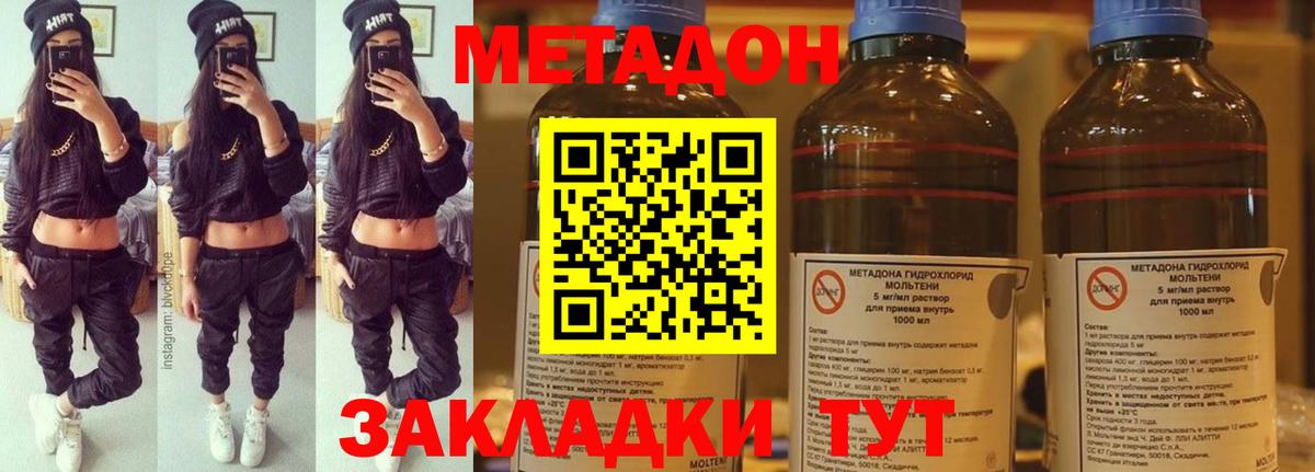 Метадон methadone    как зайти  Пермь  Вход с VPN 