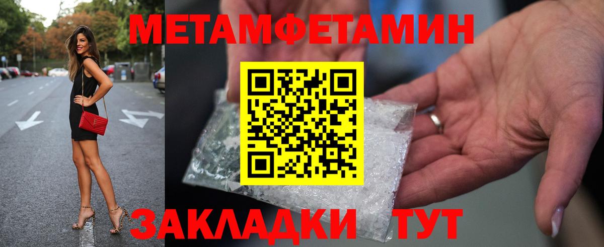 МЕТАМФЕТАМИН пудра  МЕТАМФЕТАМИН пудра  Пермь  Вход с VPN 