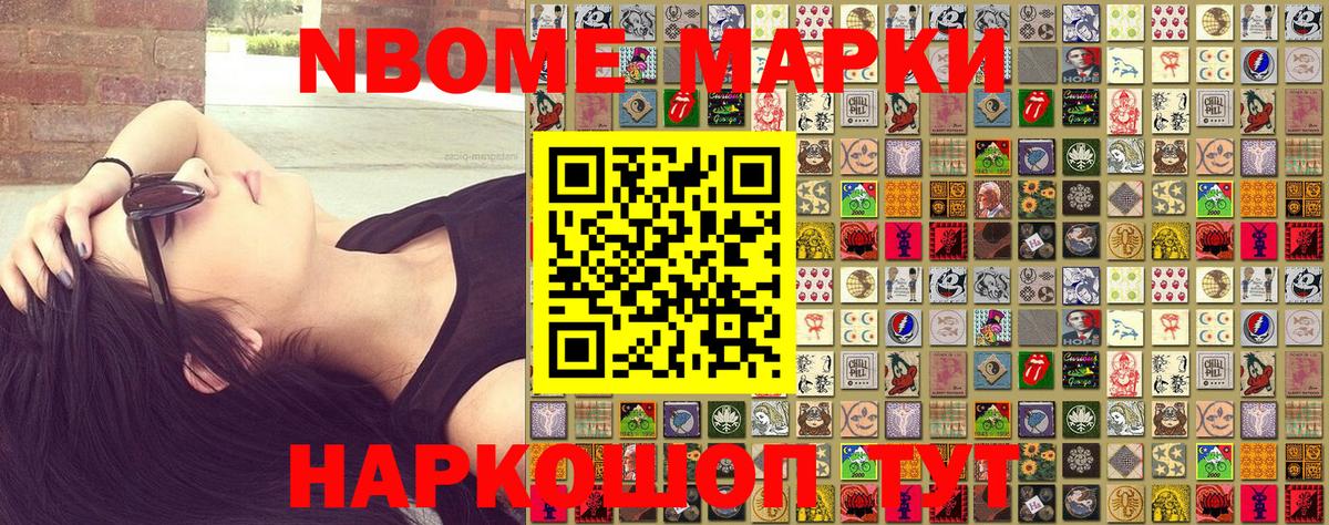 Пермь  Наркотические марки 1500мкг  Марки NBOMe  Вход с VPN 