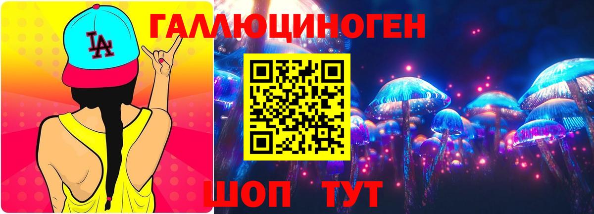 Пермь  Галлюциногенные грибы MAGIC MUSHROOMS  Вход с VPN 